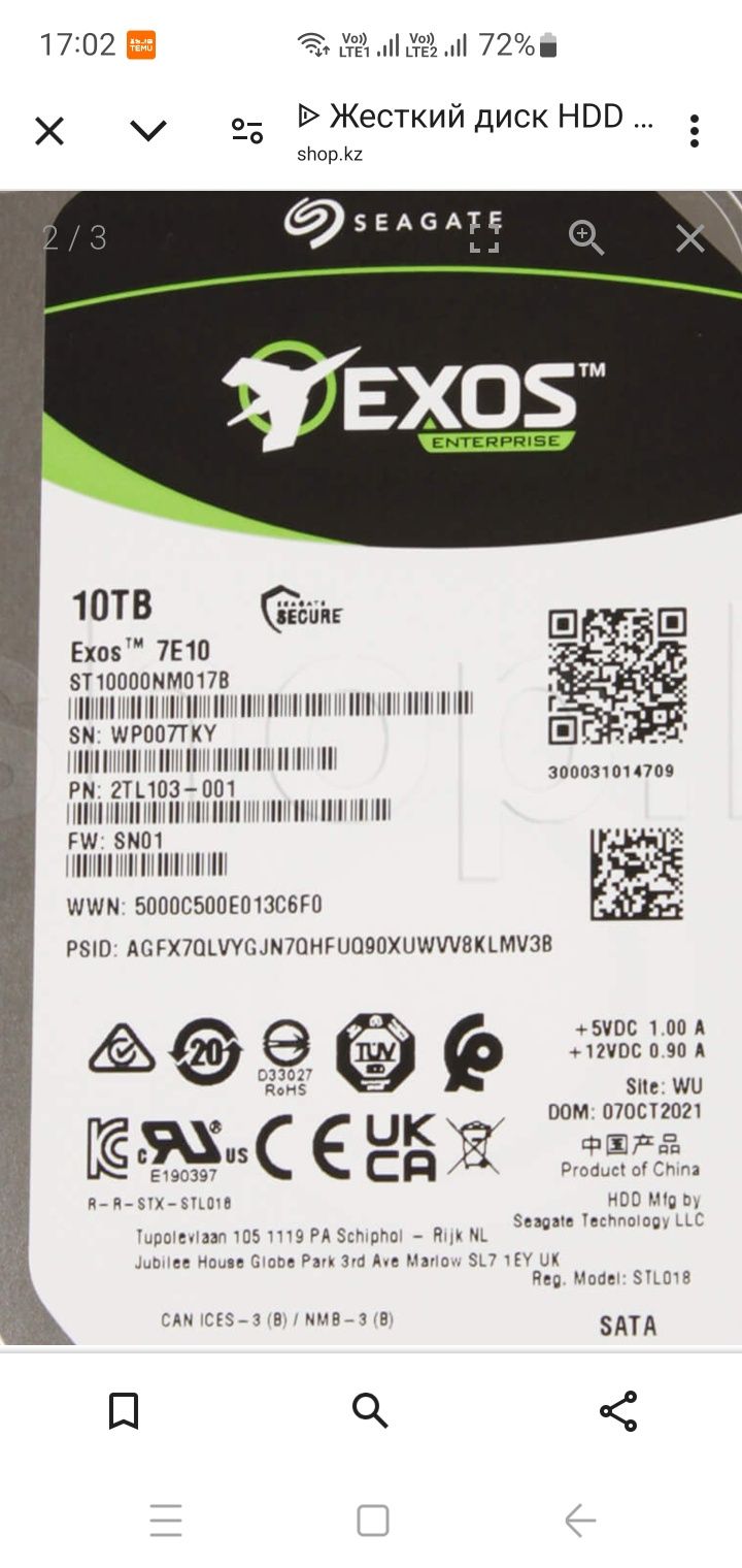 Жесткий диск HDD 10 TB Seagate Exos
