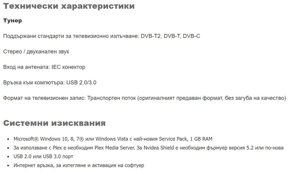 Hauppauge WinTV - цифров тунер за кабелна и ефирна телевизия