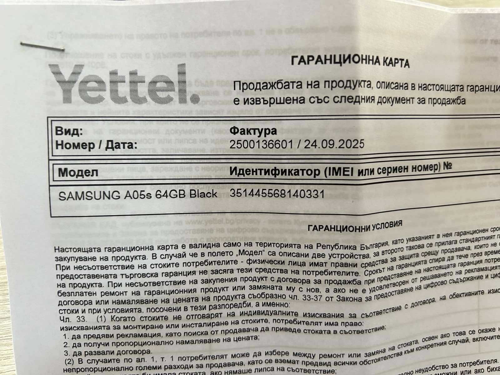 Samsung Galaxy A05s 64GB 4GB RAM Dual с Гранция!