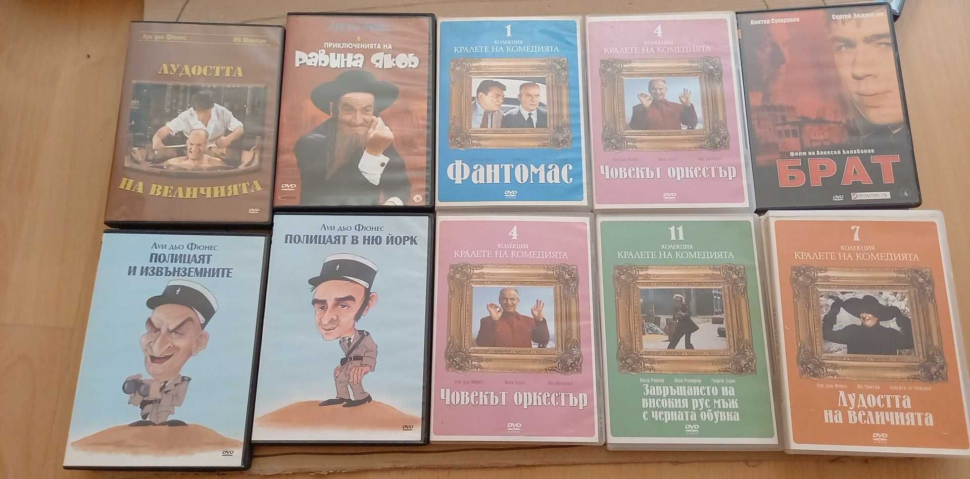 Продавам оригинални ДВД дискове с български субтитри.