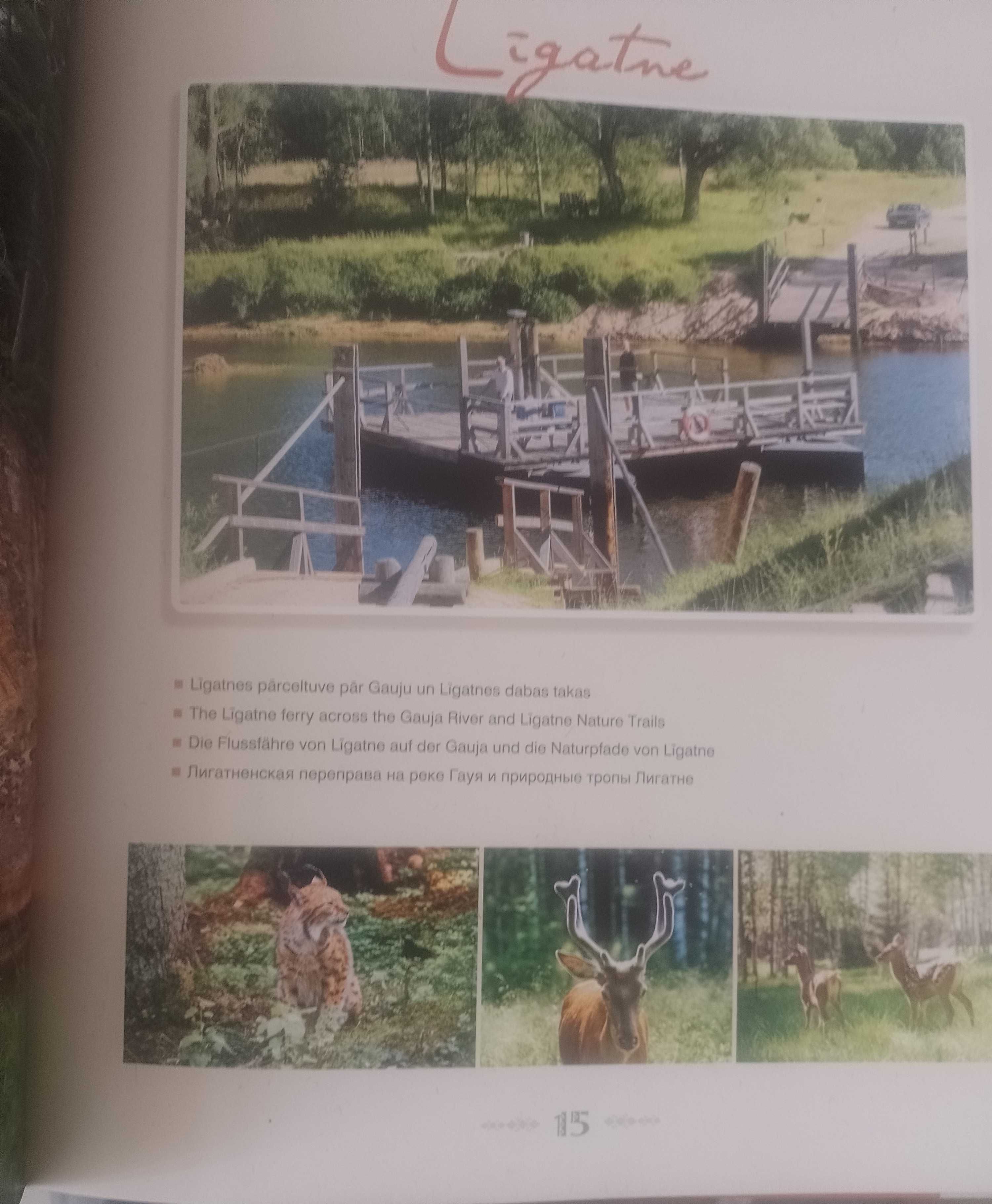 Латвия. Книга - албум.