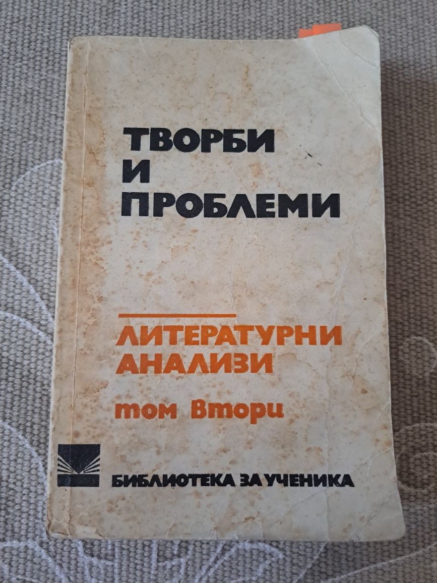 Учебници за 11. 12. Клас