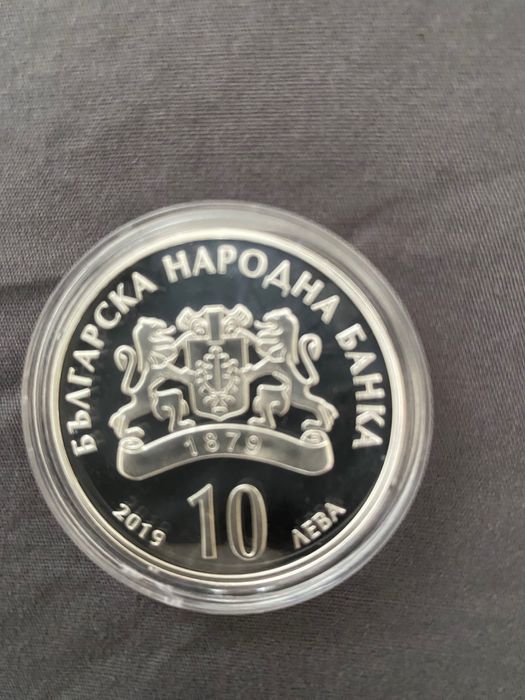 Монета 10 лева Пловдив Европейска столица на културата