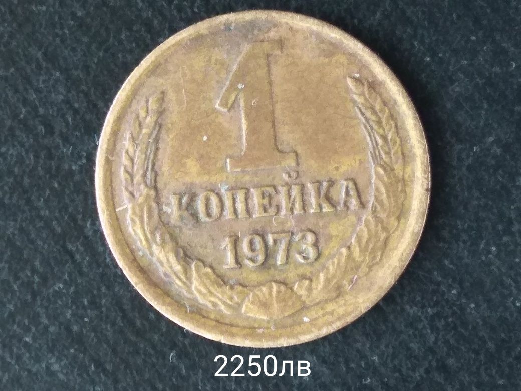 Сибирска монета 1768 70лв