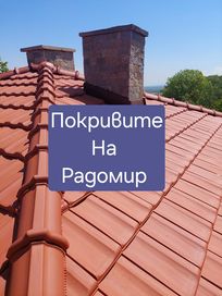 Ремонт на покриви Директно с майстора изглаждане на покриви керемиди