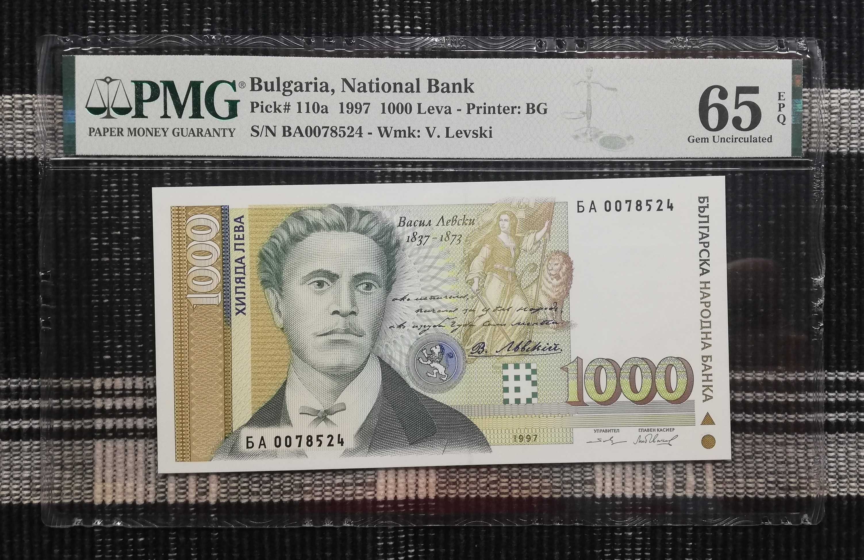 Лот сертифицирани банкноти 1991-1997 година PMG 65-66