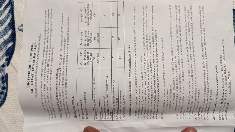 STENSO работни обувки 43 / 44 номер