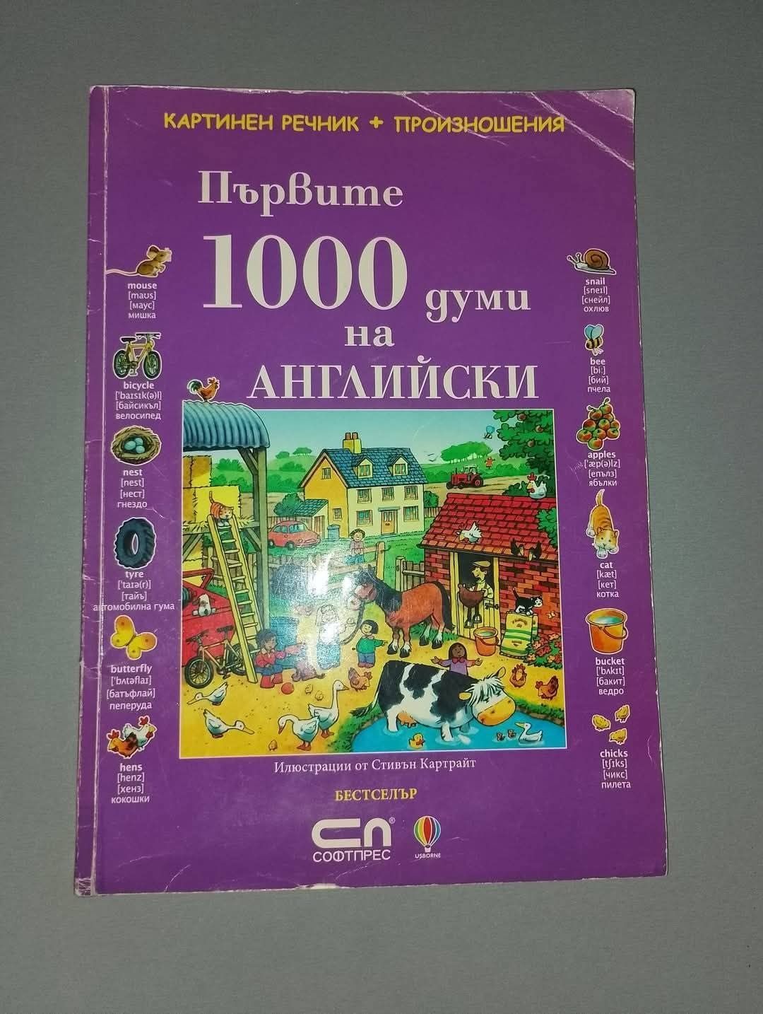 Нови детски книги