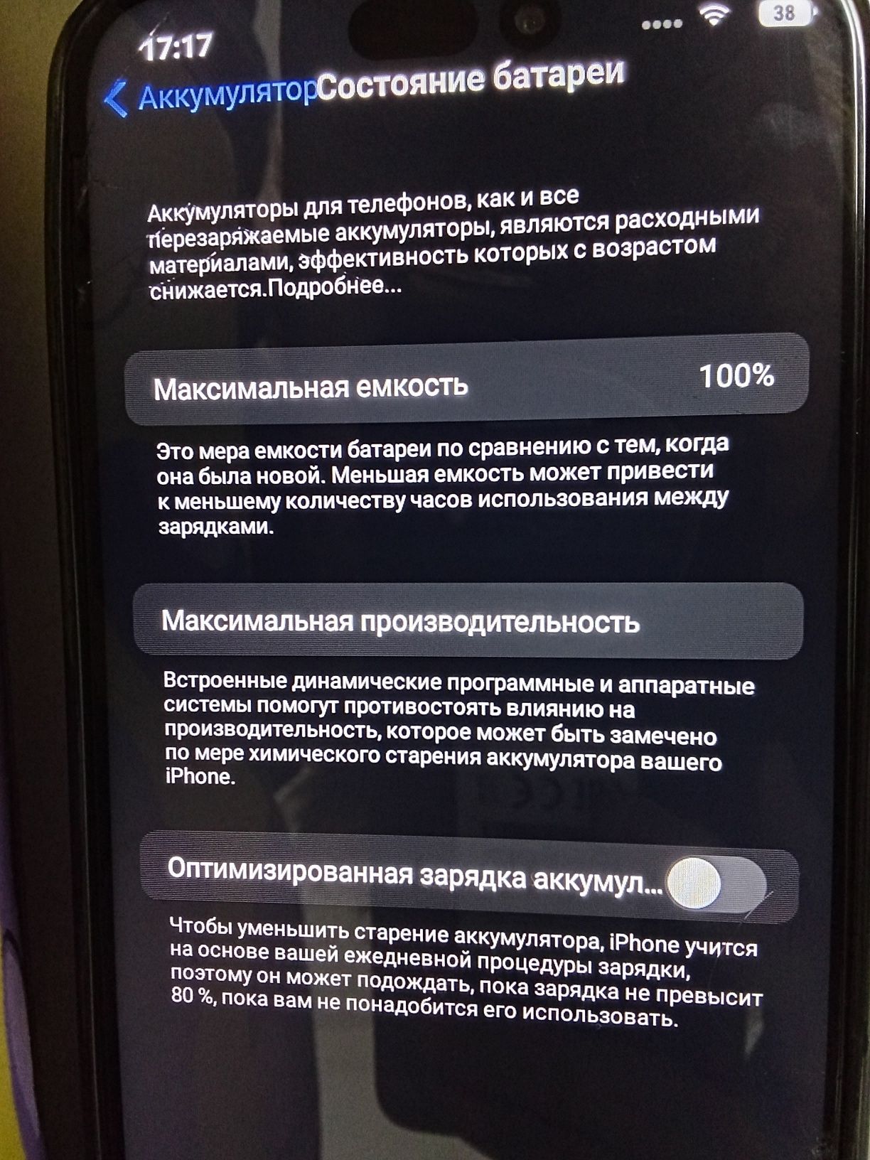 Iphon 15 pro max