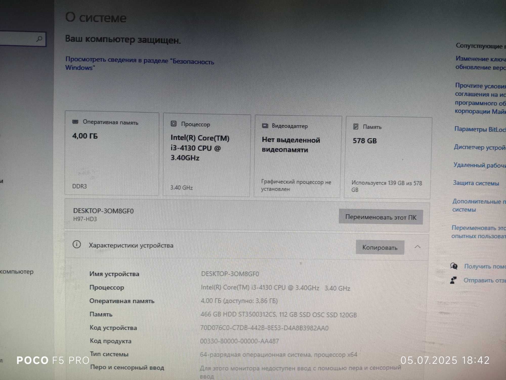 Gigabyte matirinkasi