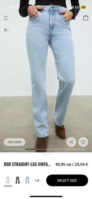 Прави сини дънки