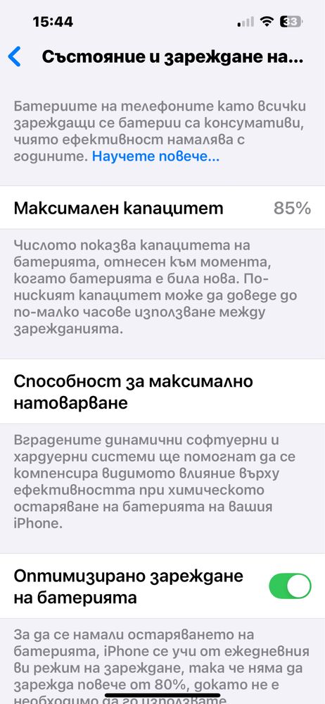 IPhone 13 85%Перфектен!