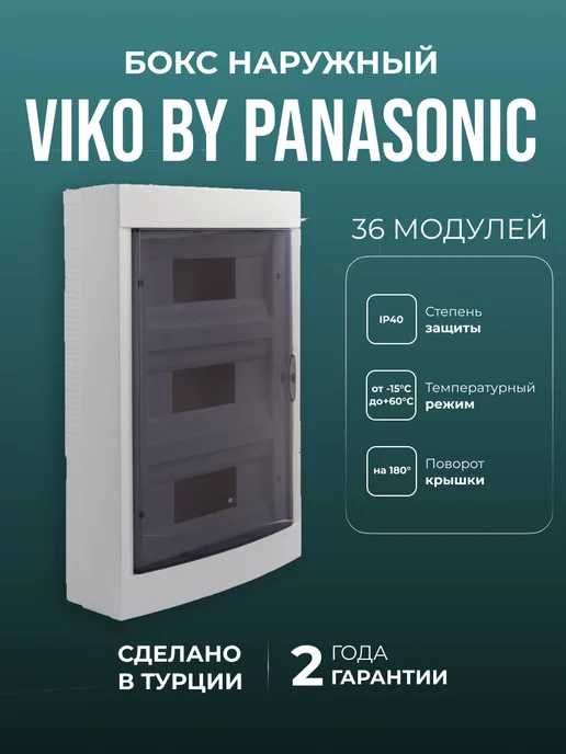 Viko shit Бокс наружный Plastik shit Avtomat uchun