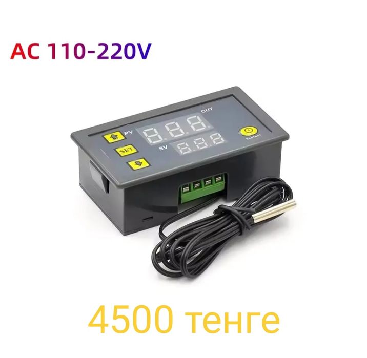 Терморегуляторы на  220v