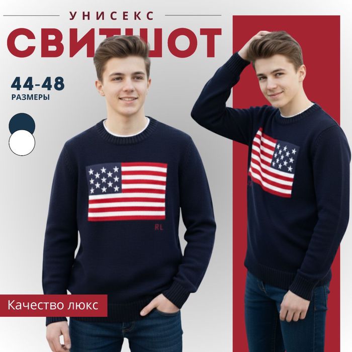 Трендовые Свитшоты. Качество Люкс  Унисекс.   Размеры S M L, Качеств