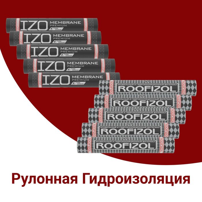Полизол, фольгоизол, гидроизол, изоляция, Polizol, folgoizol