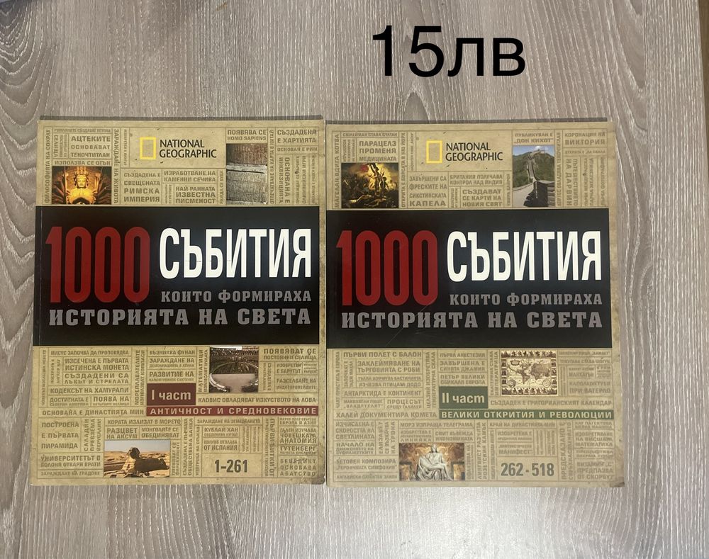 National Geographic Енциклопедии и списания