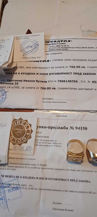 Продавам два златни мъжки пръстена