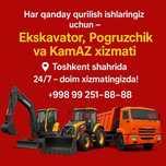 Mini-ekskavator, ekskavator va KamAZ xizmati 24/7