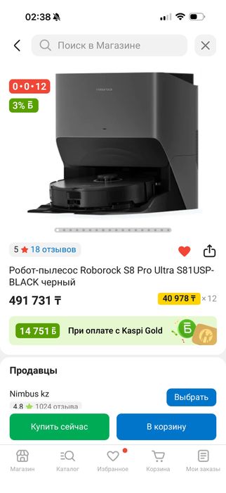 Roborock s8 Pro Ultra пылесос