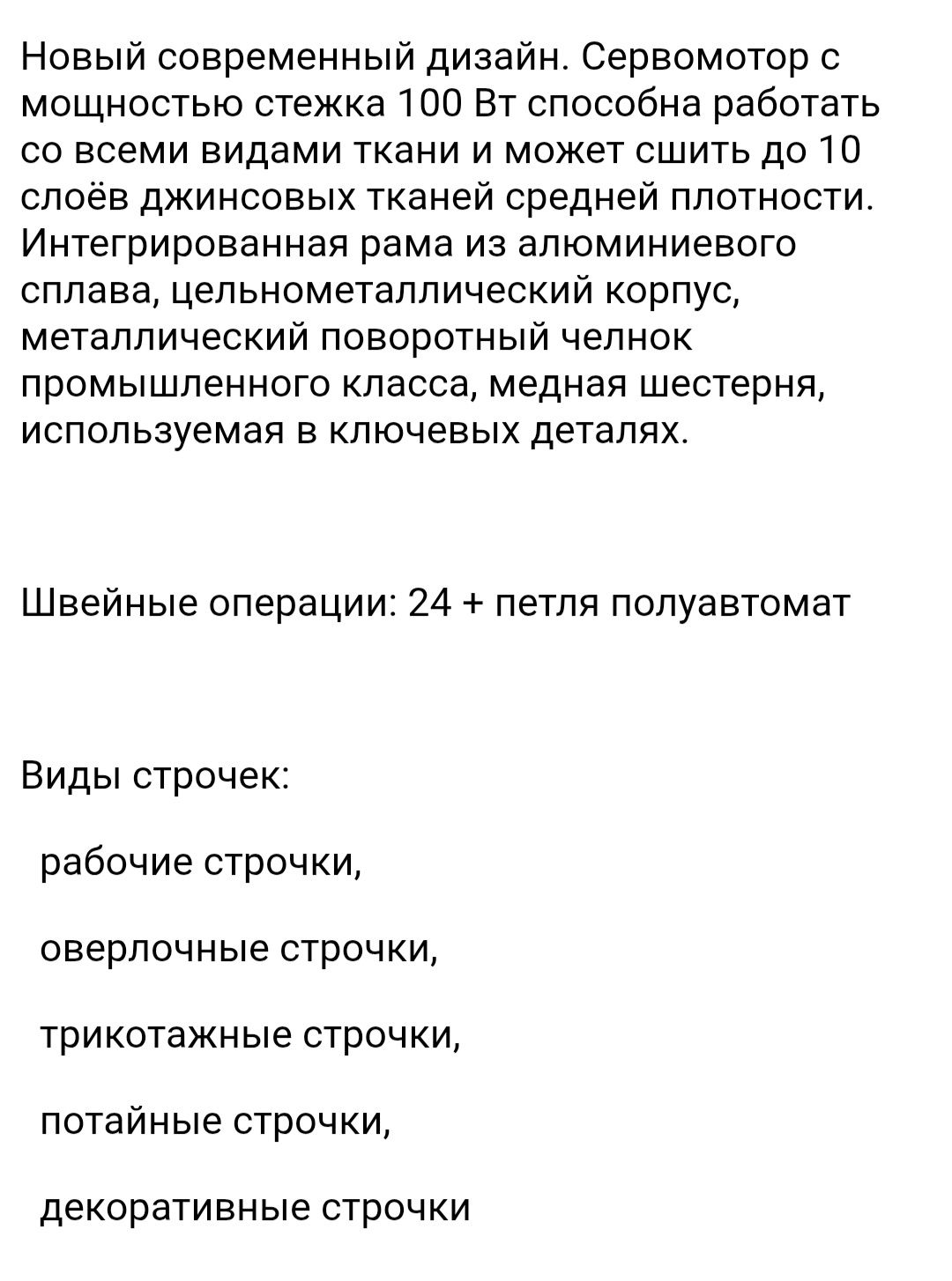 Швейная машина Feiyu
