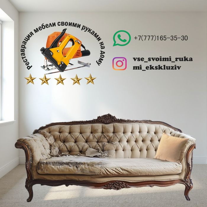 Рестоврация мебели