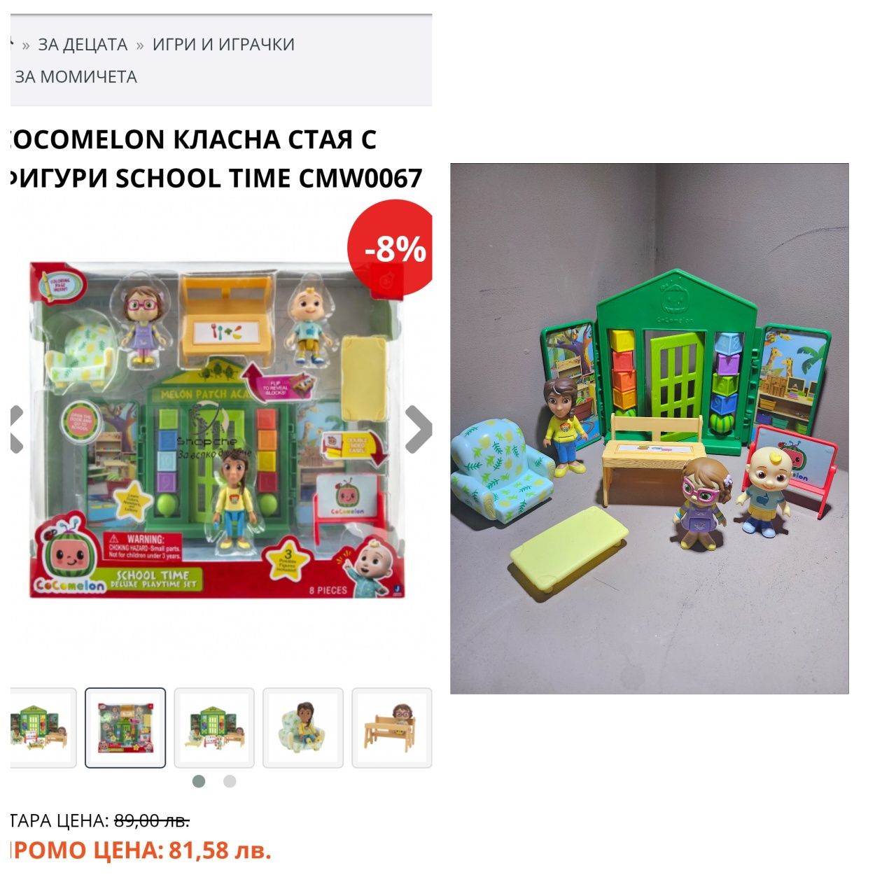 Детски играчки Cocomelon