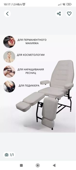 Кресло многофункциональное