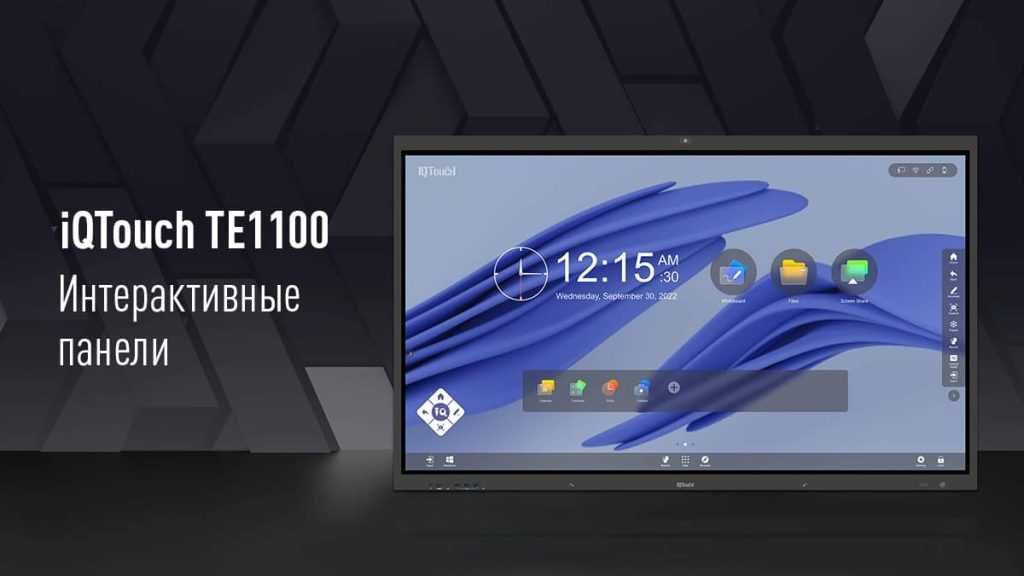 Интерактивная Панель с Сенсорным Экраном — Работайте с Удовольствием!