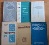 Руски сборници по математика