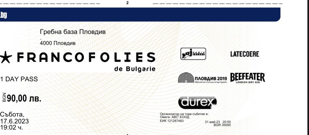 Два еднодневни билета за Francofolies 2023 Plovdiv 17/06
