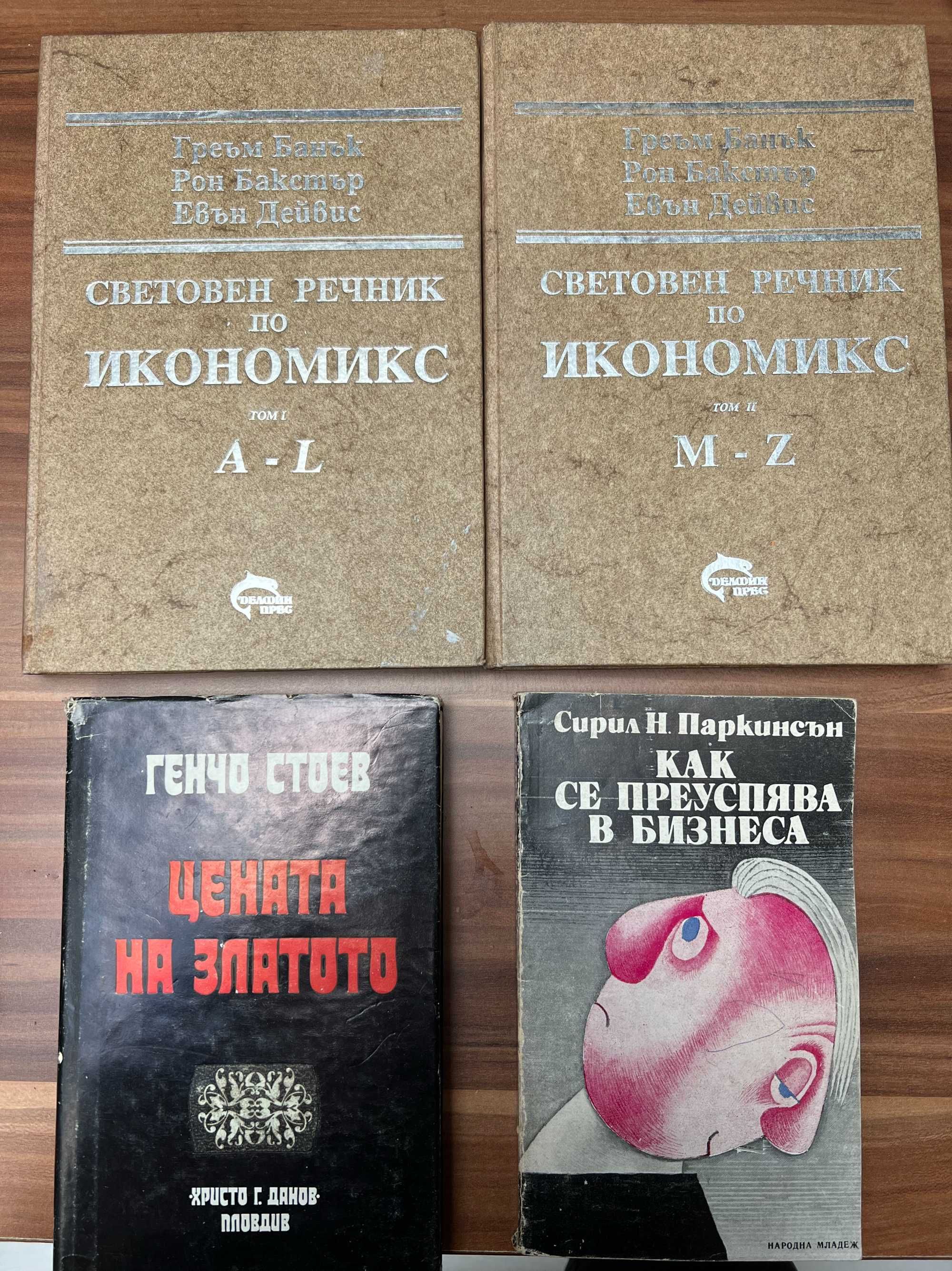 Книги, ценни стари издания