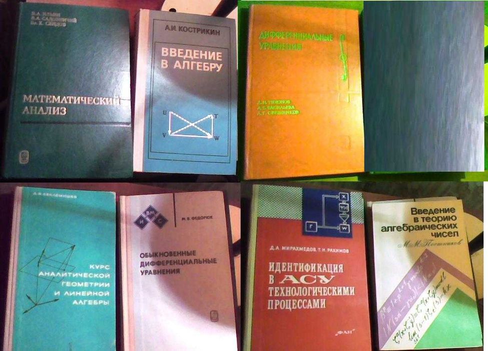 А.И. Кострикин "Введение в алгебру"