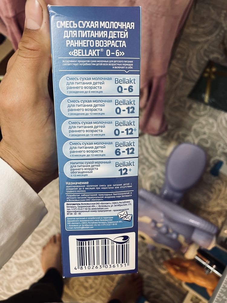 Беллакт Bellakt 0-6 мес.С рождения 300 г
