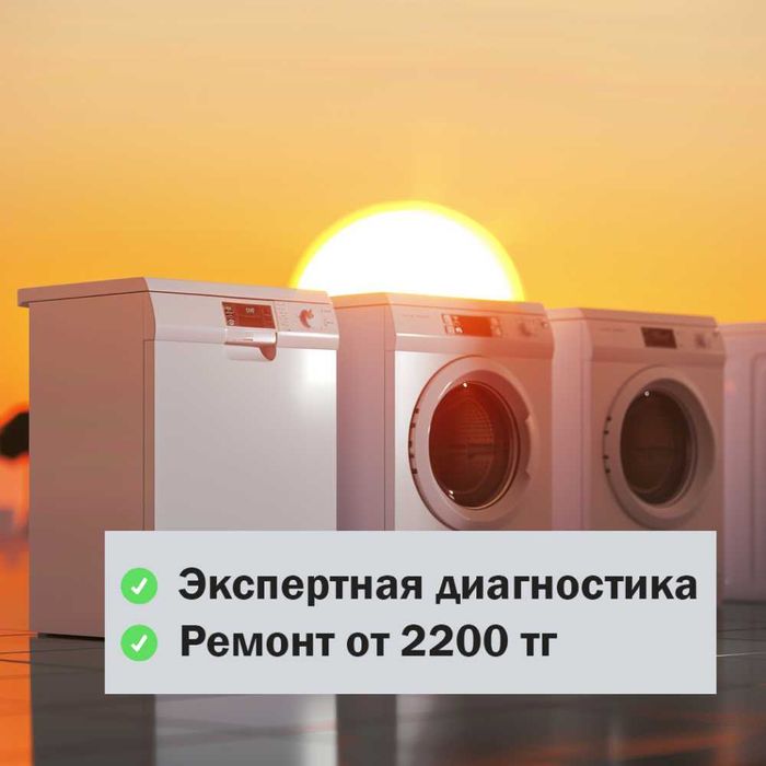 Качественно и быстро ремонтирую посудомоечные машины. Выезд. Гарантия.