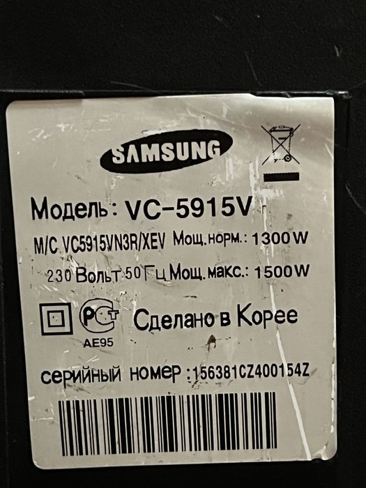 Пылесос Samsung VC-5915V