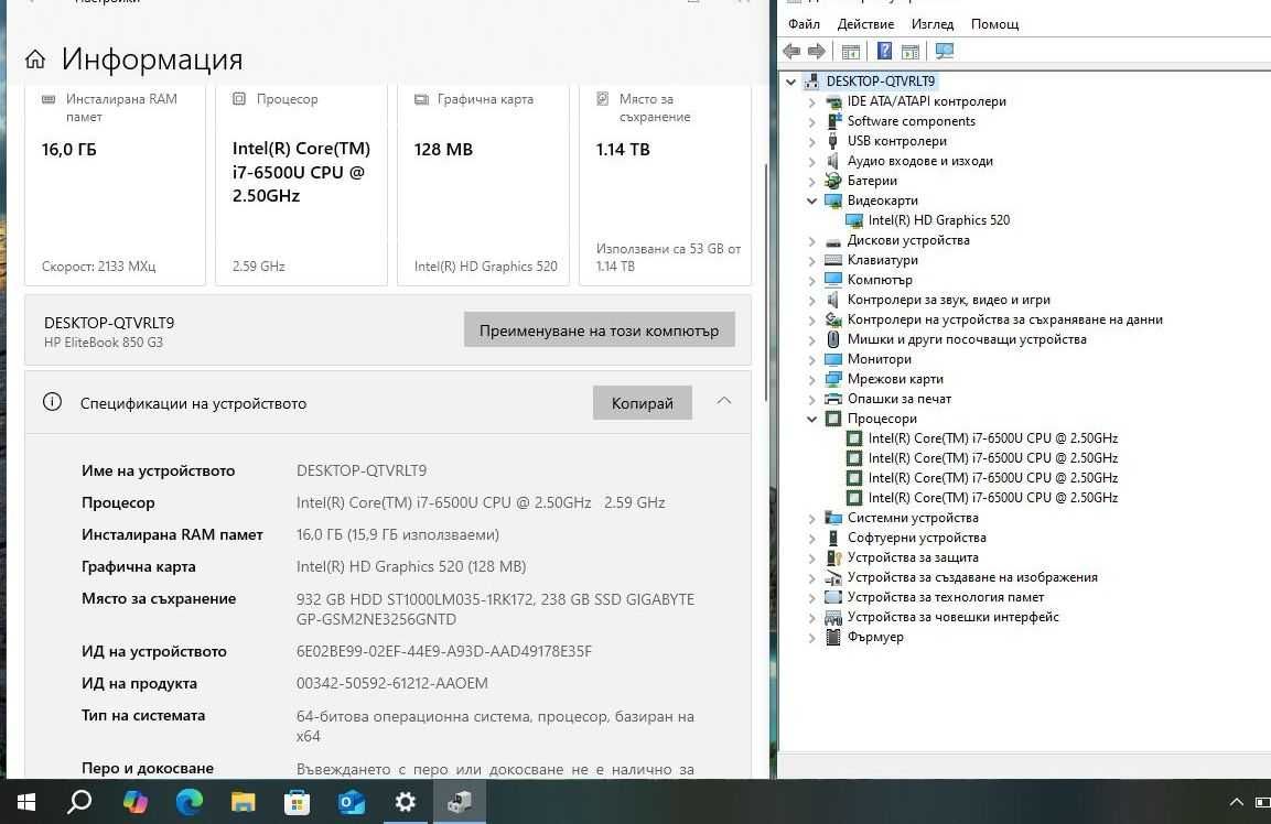 HP EliteBook 850 G3  i7 7500U/16GB/256SSD/1TB HDD/Подсветка
