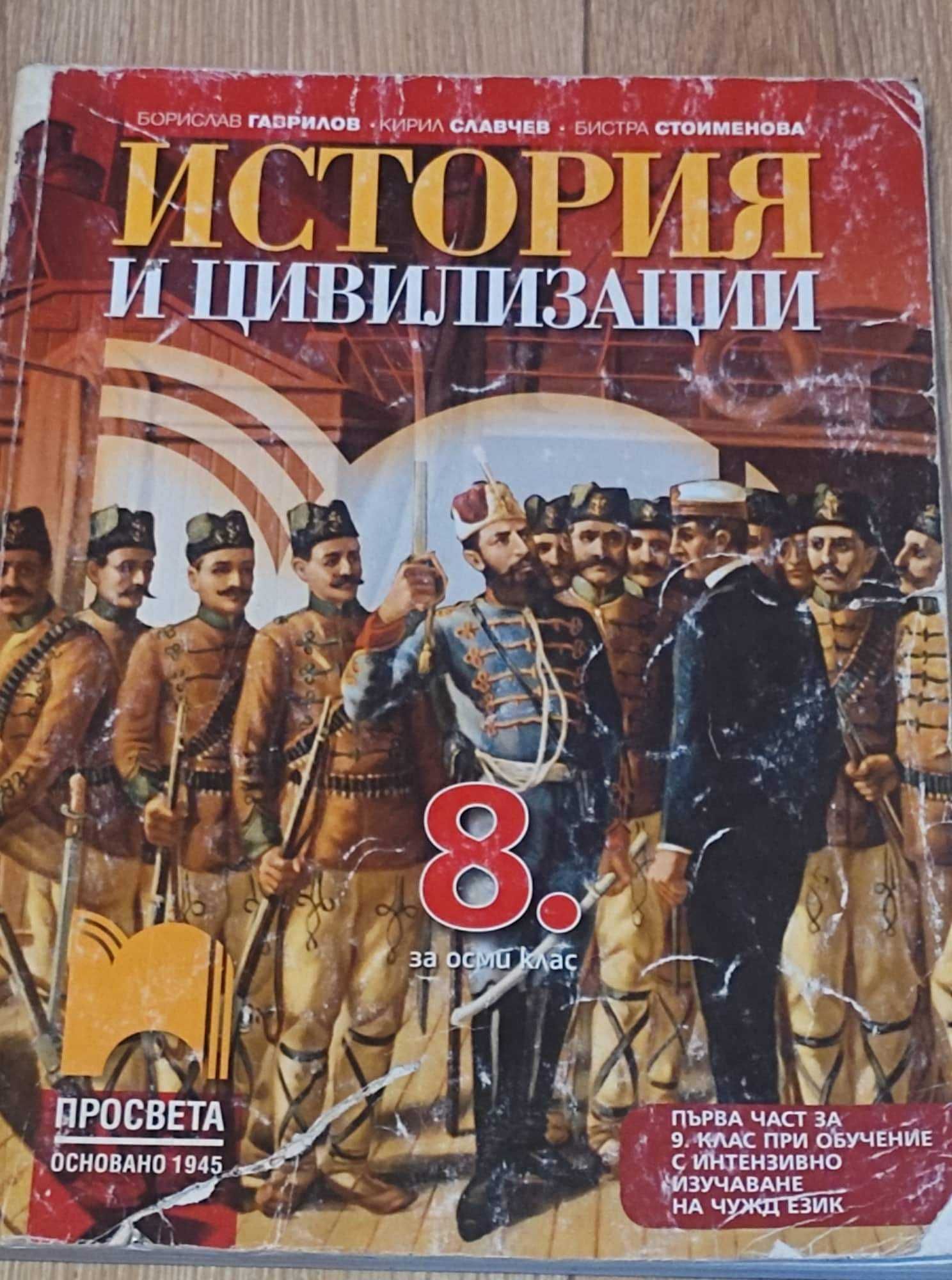 Учебници за 9клас