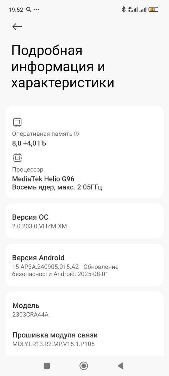 Срочно Редми ноте 12s 8/256гб андроид 15 последняя версия отлично рабо