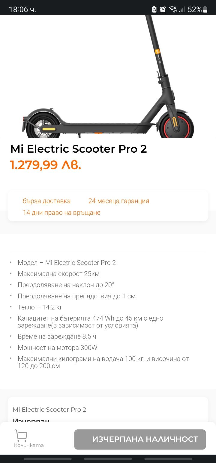 Xiaomi scooter pro