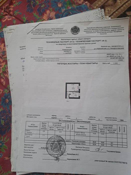 Продам квартиру в шалкаре