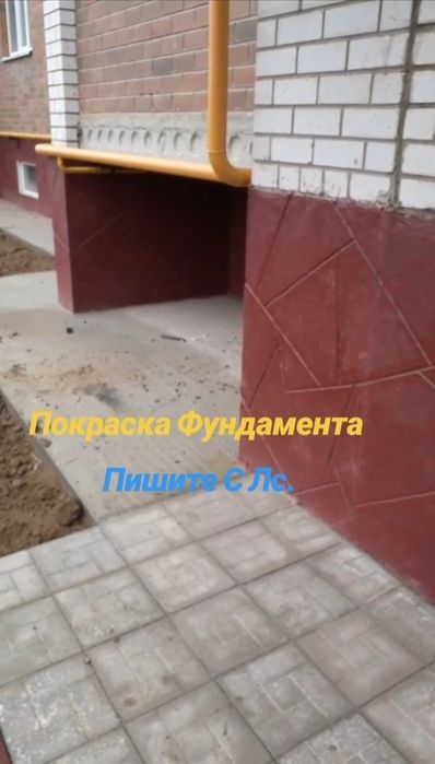 Малярные Работы, и Многое другое.