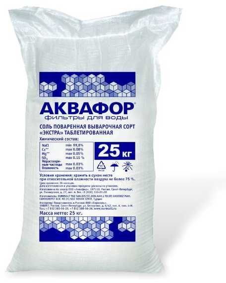 Таблетированная соль Оригинал #44