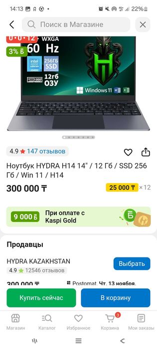 Ноутбук hydra H14