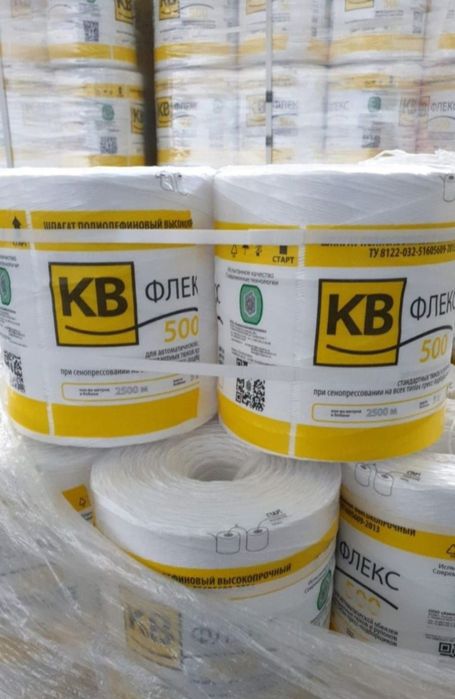 Шпагат сеновязальный