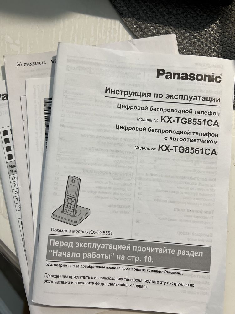 Panasonic KX-TG8561CA