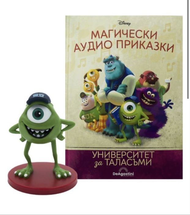 Магически аудио приказки