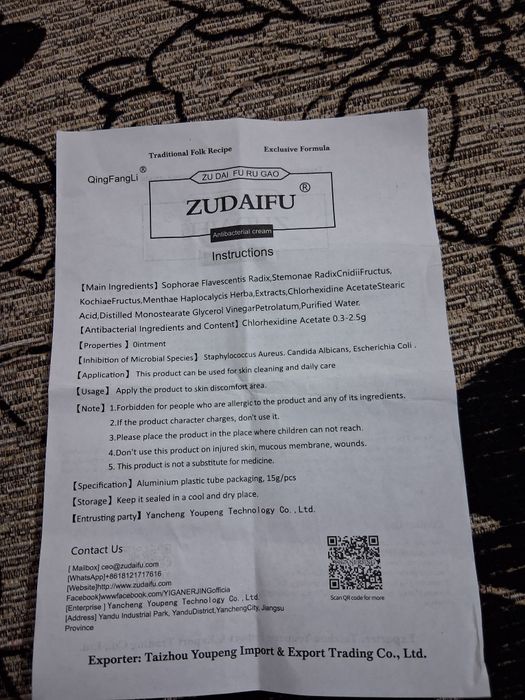 крем Zudaıfu зудайфу 15 gr