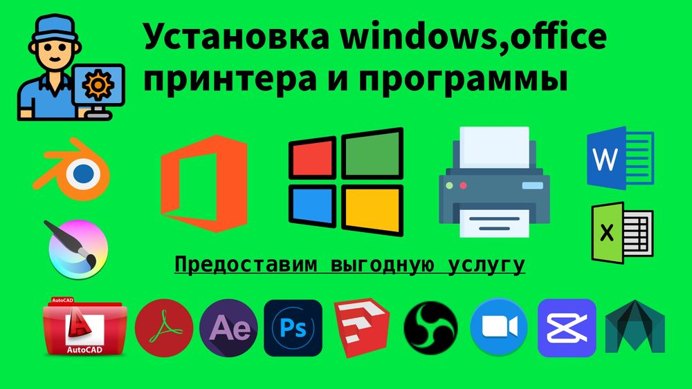 Программист компьютер,принтер