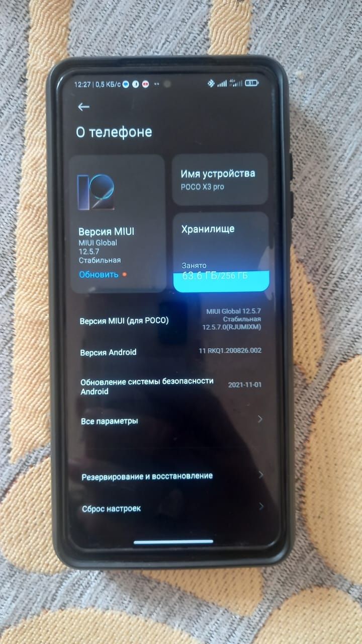 Poco x 3 pro 8/256гб обмен либо продам